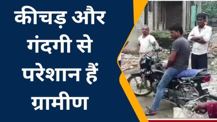 कौशाम्बी: डिप्टी सीएम के क्षेत्र के गांव का हाल हुआ बुरा,ग्रामीणों ने जिम्मेदारों की खोली पोल