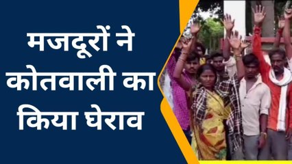 अंबेडकर नगर: मजदूरी न मिलने पर ठेकेदार के खिलाफ मजदूरों ने किया प्रदर्शन