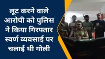 जौनपुर: बरसठी पुलिस को मिली बड़ी कामयाबी, लूट करने वाले आरोपी को किया गिरफ्तार