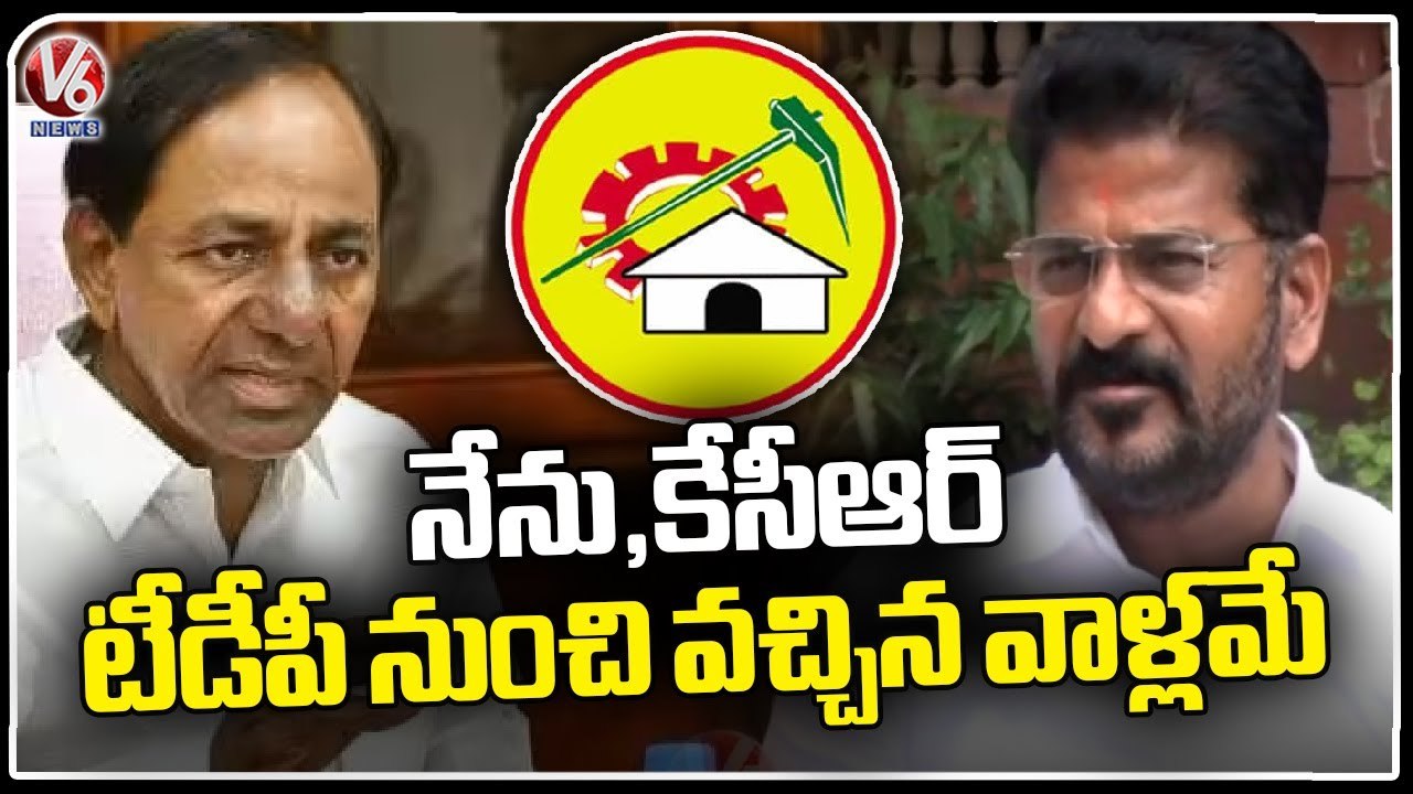 Me and KCR Both Are From TDP, Says PCC Chief Revanth Reddy _ V6 News (2)
