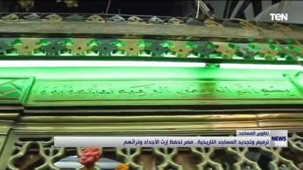 ترميم وتجديد المساجد التاريخية.. مصر تحفظ إرث الأجداد وتراثهم