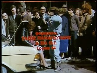 ΡΑΚΟΣ ΝΟΥΜΕΡΟ 14 ΚΑΙ Ο ΠΡΩΤΟΣ ΜΠΟΥΝΑΚΙΑΣ - 1985 - DVDRip - 720x576