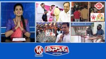KCR Target-MP Seats | Gruhalakshmi Scheme-No Time | KTR Comments-Election Strategy | Working With Helmet-Govt Office | V6 Teenmaar