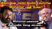 Mohanlalஐ மறந்துட்டாரா ரஜினி? | Jailer Audio Launch | Rajini | Filmibeat Tamil