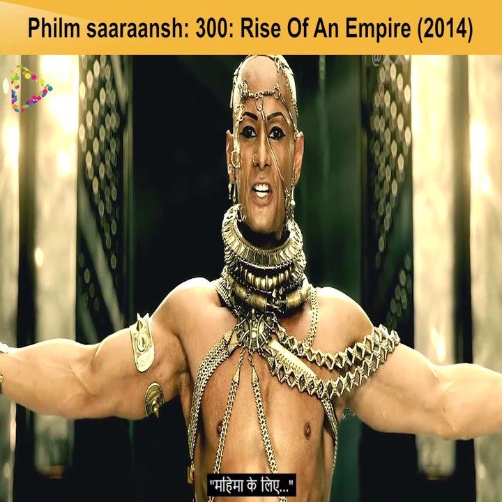 300: Rise of an Empire (2014) Film Explained In Hindi/Urdu
