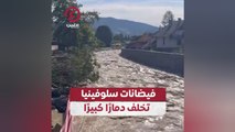 فيضانات سلوفينيا تخلف دمارًا كبيرًا