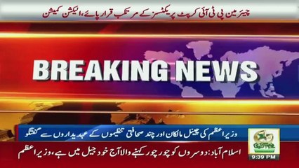 PM Shehbaz announces to auction of all Toshakhana gifts