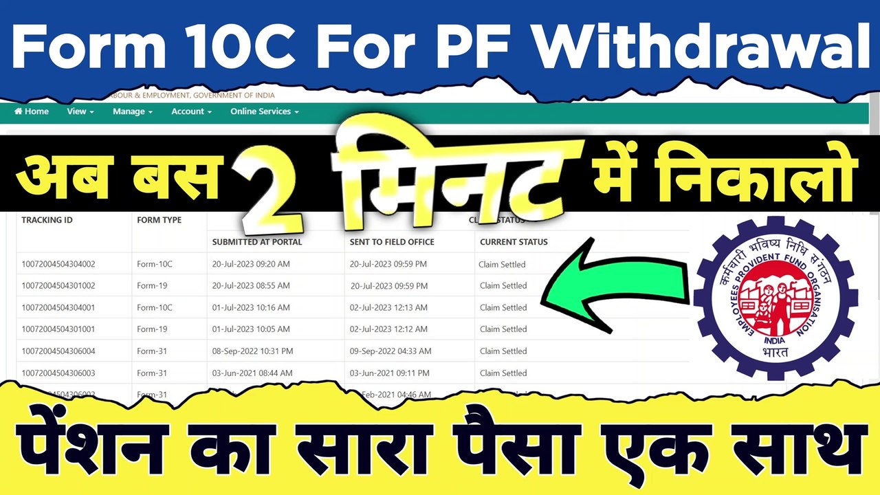 ✅बिना टेंशन निकालो पेंशन! PF Pension kaise nikale online mobile se, pension kaise nikale  @TechCareer ​