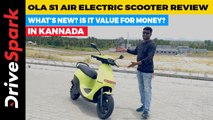 Ola S1 Air Electric Scooter KANNADA Review | All New Platform | Giri Mani