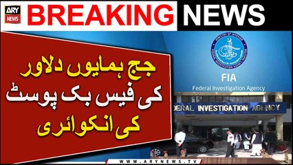 Judge Humayun Dilawar Ki Facebook Post Ki Inquiry