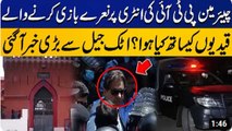 What happened to the prisoners who raised slogans for Imran Khan (PTI) - Latest updates from Attock Jail