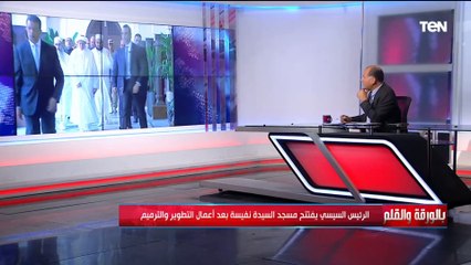 بعد افتتاح مسجد السيدة نفيسة ..الديهي يعلق الصوفية مجرد أنك تكون مخلص نظيف