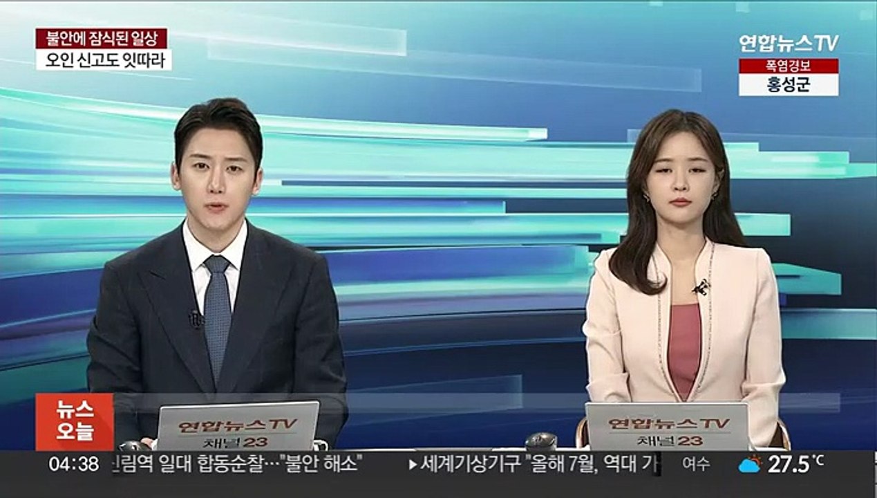 경찰, '분당 흉기난동' 최원종 수사결과 발표