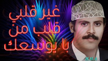 هاتلى قلبك بالكلمات - أيوب طارش - تسجيل خرافي