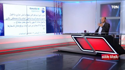 جمال عيد:"انتو عندكو أكبر نجفة وأكبر جامع" والديهي يحرجه:هو انت مش مننا انت مش مصري ولا إيه