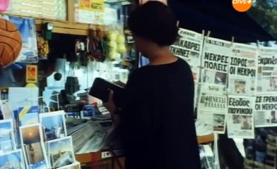 ΤΑ ΧΡΟΝΙΑ ΤΗΣ ΜΕΓΑΛΗΣ ΖΕΣΤΗΣ TVRIP (1991) part 1/1