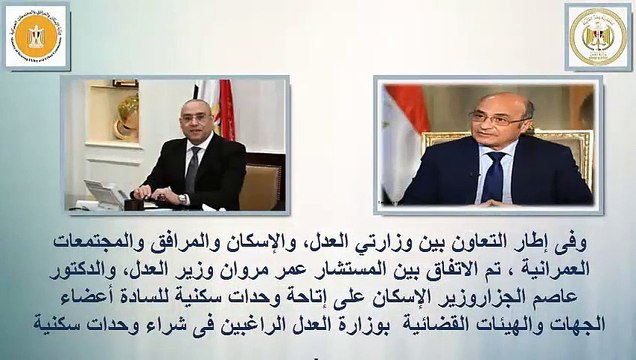 وزير العدل يسلم القضاة عقود الوحدات السكنية الجديدة بالعاصمة الإدارية