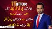 11th Hour | Waseem Badami | ARY News | 8th August 2023