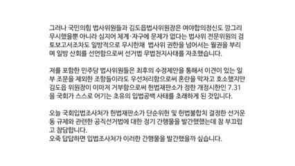 선거 현수막 규제 공백 공방..."與 책임" vs "사실 왜곡" / YTN