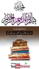 Quran , Al Quran Surah 81 Ayat 10 #viral #shorts #quran #youtubeshorts