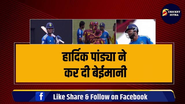 Hardik Pandya की बेईमानी, Tilak Verma के साथ किया धोखा, अब जाएगी T20 कप्तानी