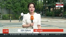 [날씨] 오늘부터 태풍 영향권…강한 비바람 주의