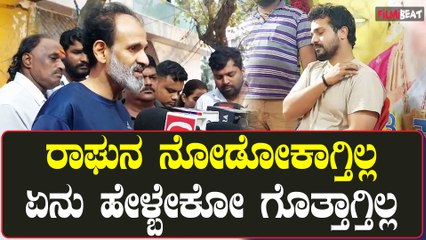 下载视频: Raghavendra Rajkumar: ಸ್ಪಂದನ ಇಲ್ಲದ ವಿಜಯರಾಘವೇಂದ್ರ ಬಗ್ಗೆ ಕಂಬನಿಯಾದ ರಾಘಣ್ಣ |  Spandana Vijay Raghavendra