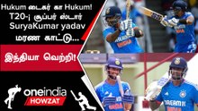 IND vs WI 3rd T20 போட்டியில் 7 விக்கெட் வித்தியாசத்தில் India வெற்றி | Oneindia Howzat