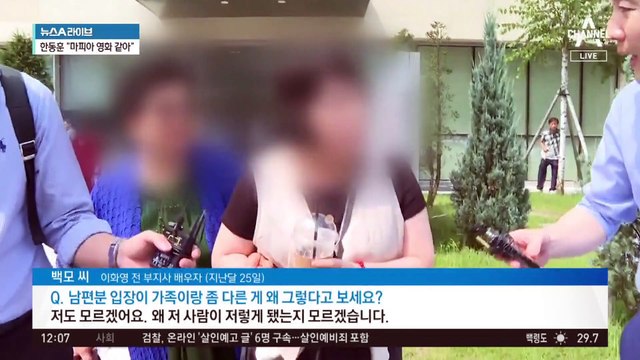 또 파행 된 ‘이화영 재판’…“기존 변호인 원해”