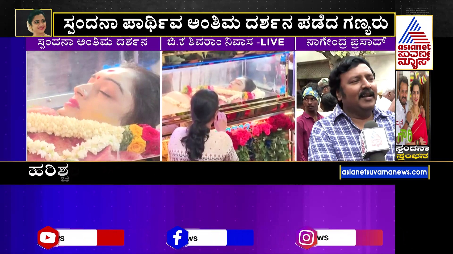 ಭಗವಂತ ಕೊಟ್ಟಿರುವ ದುಃಖಕ್ಕೆ ಅವನೇ ಮೂಲಾಮು ಹಚ್ಚಬೇಕು: ನಾಗೇಂದ್ರ ಪ್ರಸಾದ್‌