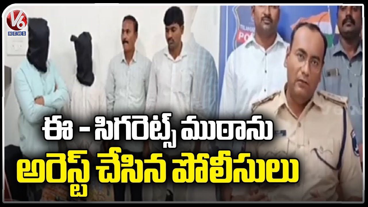 Police Arrest E-Cigarettes Gang With Two Lakh Rupees Worth Stock _ Madhapur _V6 News
