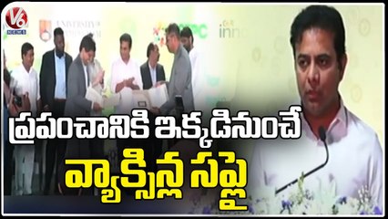 Minister KTR Inaugurates Inovex Cooling And Cold Chain At Shamshabad | V6 News