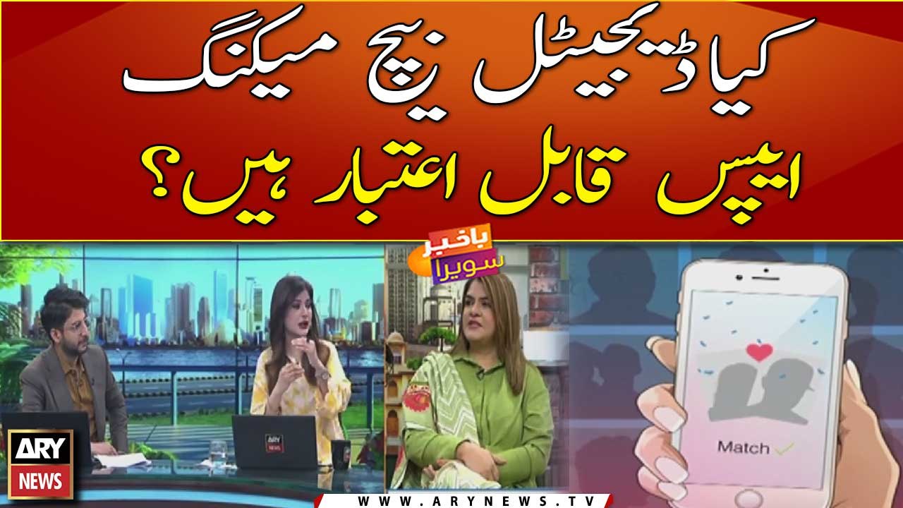 Are digital matchmaking apps authentic?