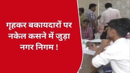 वाराणसी 100 करोड़ का लक्ष्य, गृहकर वसूली हुई महज 16 करोड़, नगर आयुक्त ने की ये अपील