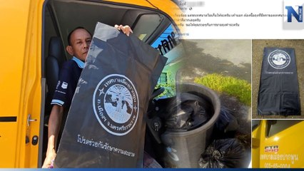 ฟังความอีกด้าน ดรามาเทศบาลฯ ขายถุงดำ 10 บาท ชี้ แก้ปัญหาคนไม่จ่ายค่าบริการ