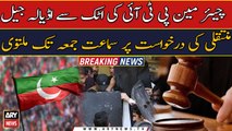 IHC adjourns plea seeking to shift PTI chairman to Adiala Jail