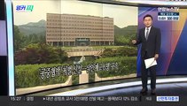 [오늘의 앵커픽] 태풍 '카눈' 북상…전국이 영향권 外