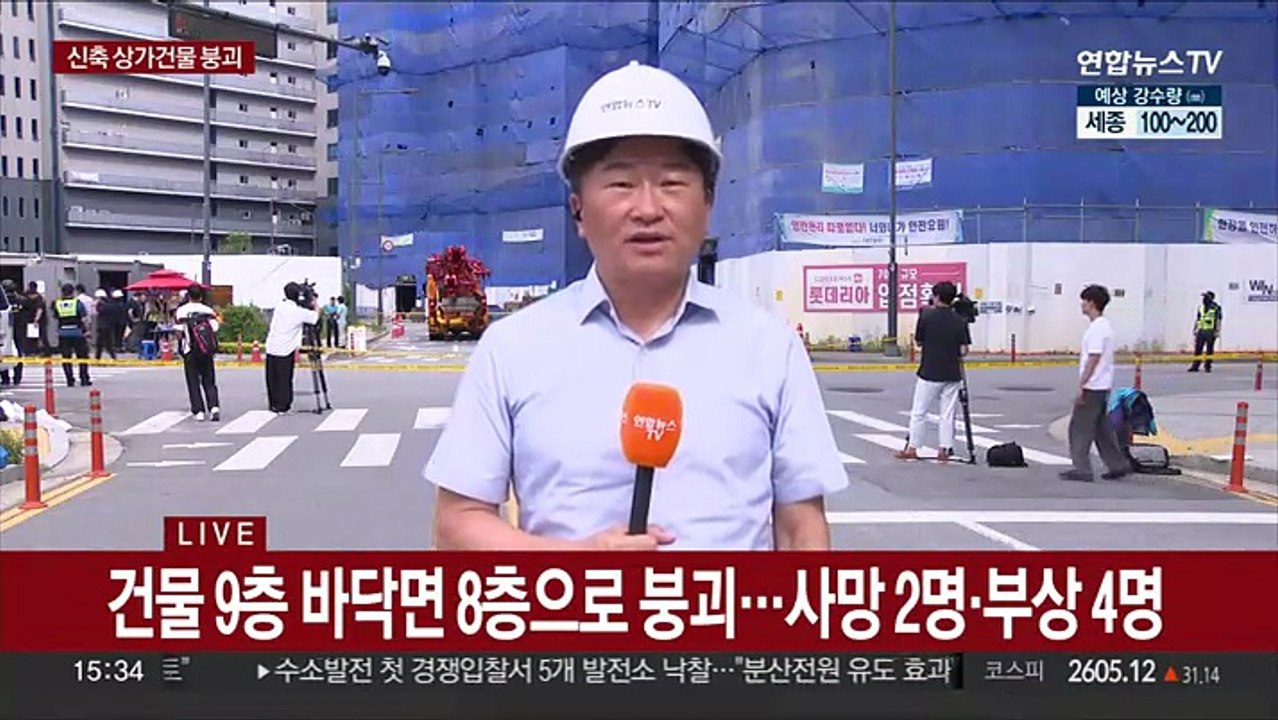 안성 건물 신축공사장 붕괴…2명 사망, 4명 부상