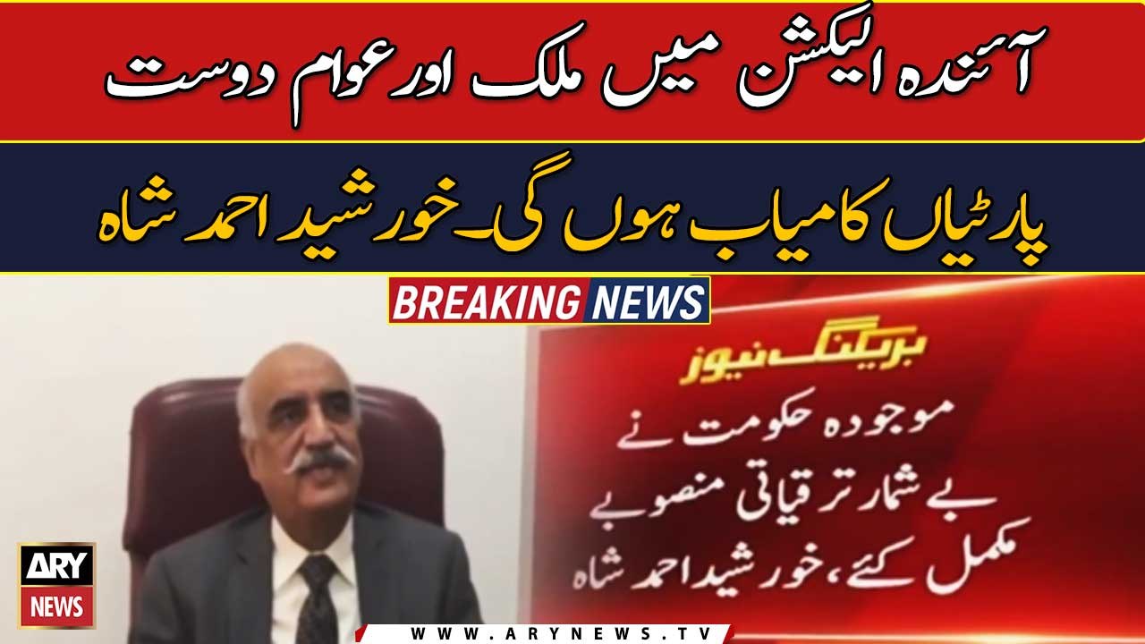 We faced many challenges in a short time : PPP leader Khurshid Ahmad Shah