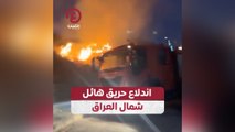 اندلاع حريق هائل شمال العراق