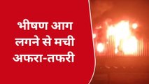 हापुड़: अवैध केमिकल फैक्ट्री में लगी भीषण, आग धमाकों से दहला शहर, खाली कराया गया आसपास का इलाका