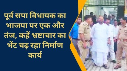 चन्दौली: भाजपा की बजह से गिरी मेडिकल कॉलेज की दीवार, पूर्व विधायक ने लगाया आरोप