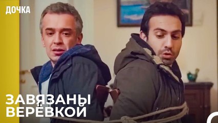 Смогут Ли Демир И Угур Сбежать? - Дочка 48 Серия