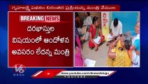 Minister Vemula Prashanth Reddy Release Press Note On Gruhalakshmi Scheme | V6 News