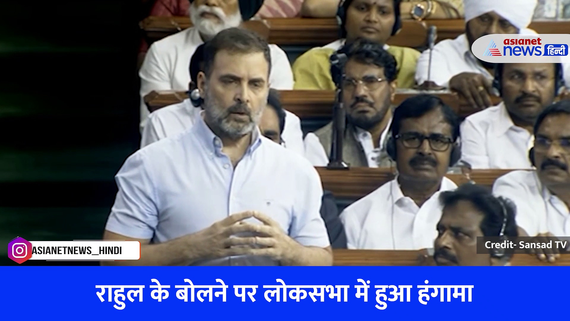 'झूठ आप बोलते हो, मैं नहीं' राहुल गांधी ने लोकसभा में बताया मणिपुर का दर्द