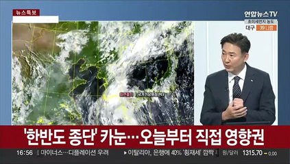 [뉴스초점] 태풍 '카눈' 북상…느리지만 한반도 '정조준'