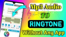 যেকোনো Mp3 গান কেটে Ringtone  তৈরি করুন || How to Convert Mp3 to Ringtone Android ~ Ringtone Maker