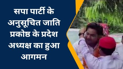 हमीरपुर: सपा पार्टी के अनुसूचित जाति प्रकोष्ठ के प्रदेश अध्यक्ष का हुआ आगमन,चुनाव पर हुई चर्चा