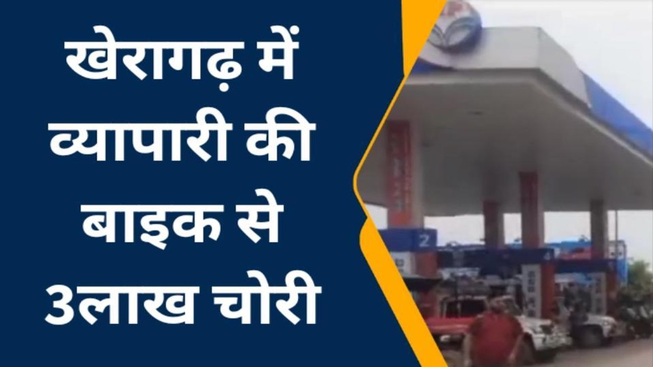 आगरा: दिनदहाड़े व्यापारी की स्कूटी से तीन लाख चोरी, मचा तहलका