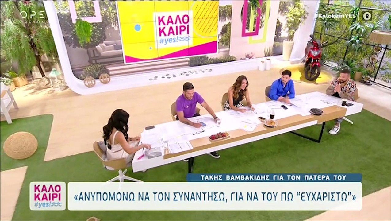 Λύγισαν στον αέρα της εκπομπής, Καλοκαίρι #Yes:...